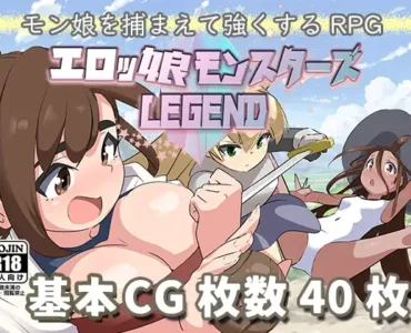 [RJ01426918] エロッ娘モンスターズ ∼LEGEND∼
