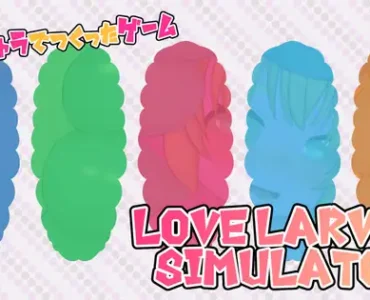 ボツキャラで作ったゲーム ～Love Larvas Simulator～ [RJ01418620]