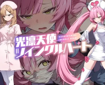 光凛天使ツインクルハート