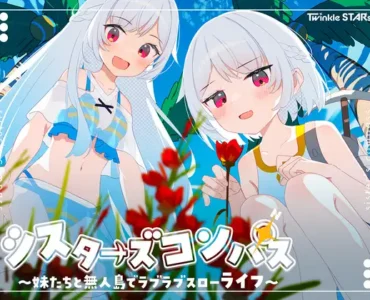 シスターズコンパス～妹たちと無人島でラブラブスローライフ～ [Ver1.02]