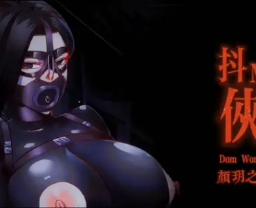 DOMWOMAN