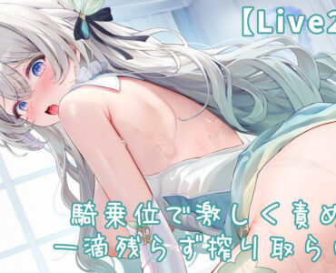 [Machi馬吉] 【Live2D動画💚完全版+アニメーション R18壁紙 4K】ホタルとの発情性交💚