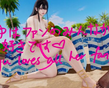 BBC Beach Sequel EP01