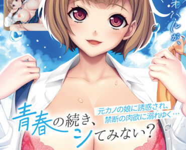 Aoharu no Tsuzuki, Shiteminai?