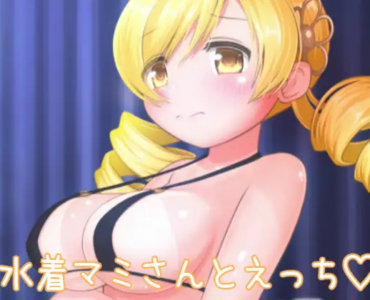 Sex with Swimsuit Mami