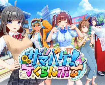 [VJ01002420] サマバケ！すくらんぶる