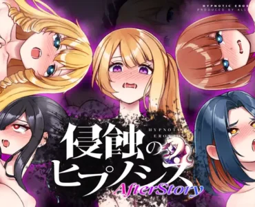 侵蝕のヒプノシスAfterstory [Ver25.05.20]