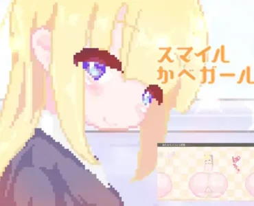[RJ01283054] スマイルかべガール