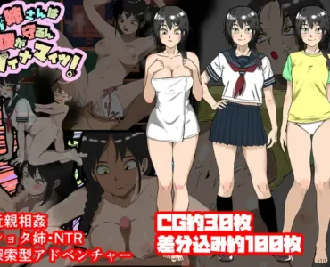 [RJ01280495] お姉さんは僕が守るんダイナマイツ!