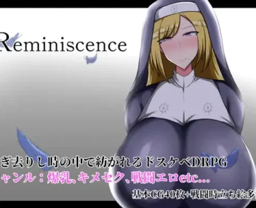 [RJ01201737] Reminiscence