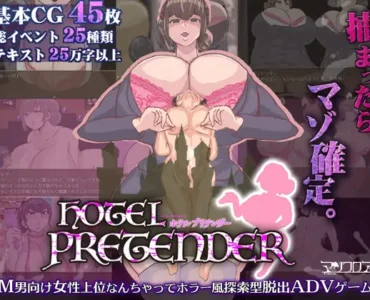[RJ01327608] HOTEL PRETENDER(ホテルプリテンダー)