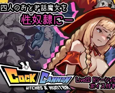 Cock Cannon [v1.4.0]