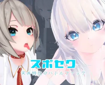 [RJ01326526] スポセク ～天井特化のバトルファック～