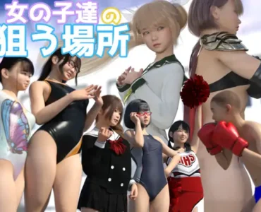[RJ01323423] 女の子達の狙う場所