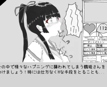 鶴姫さんを助けなきゃ!!
