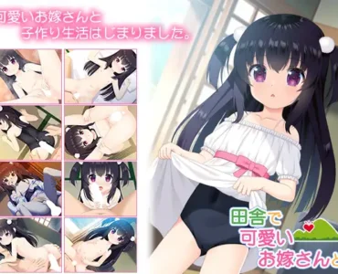 [RJ01335719] 田舎で可愛いお嫁さんと