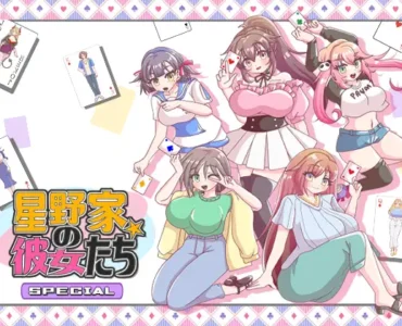[RJ01339517] 星野家の彼女たちSPECIAL