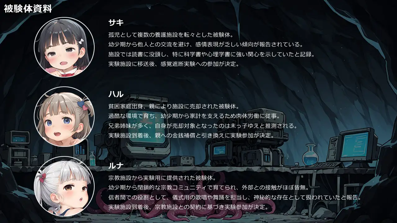 [RJ01362265] 感覚遮断穴研究所