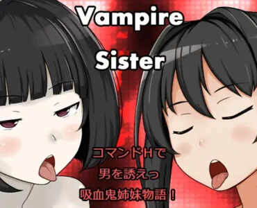 [RJ145721] Vampire Sister