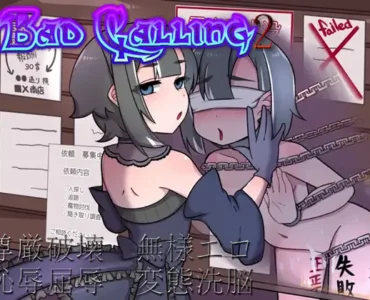 Bad calling2～淫堕と恥辱の章～ [RJ01373735]