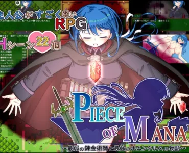 PIECE of MANA ～最弱の錬金術師と最強のホムンクルスの物語～ [RJ01363413]