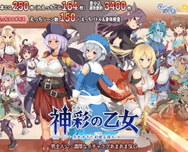 [RJ01166703] 神彩の乙女 ～売れすぎた彩視る商人～