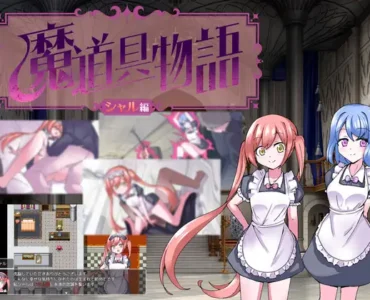 [RJ01261634] 魔道具物語～シャル編～