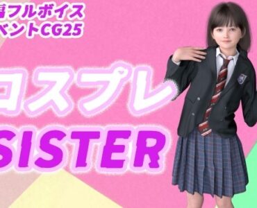 コスプレSISTER [d_315040]
