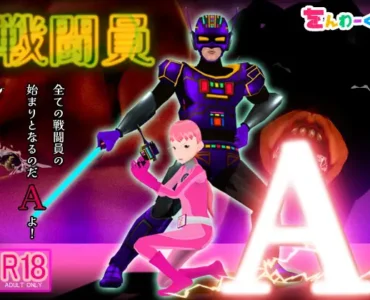 戦闘員A [RJ01388551]