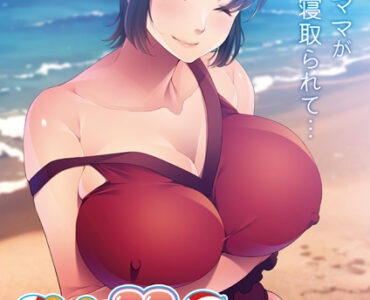 Yuru Fuwa Mama wa, Beach de Charao ni Nanpasaremashita ~Musuko ga Ita Kedo Kotowarenakute♪~