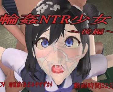 G*ngbang NTR Girl ~Part 2~