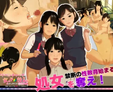 [RJ01286484] 女の子はじめての性教育