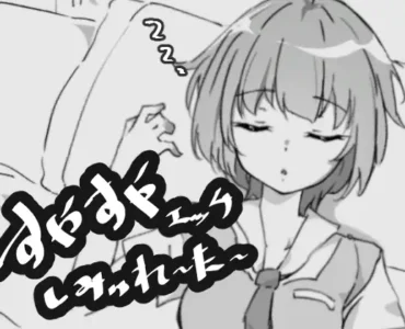 すやすやエッチしみゅれーたー