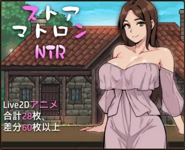 Shop Mistress NTR