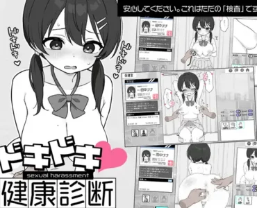 DokiDoki! Hentai Health Checkup [Update Ver1.04+ Android]