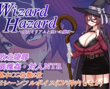 Wizard Hazard ~魔女ミリアムと呪いの魔石~