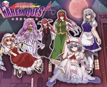 東方鉄紅弾 ハーレムクエスト 紅魔館重婚伝説