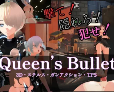 Queen’s Bullet [RJ01440077]