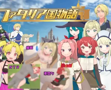 ファタリア国物語