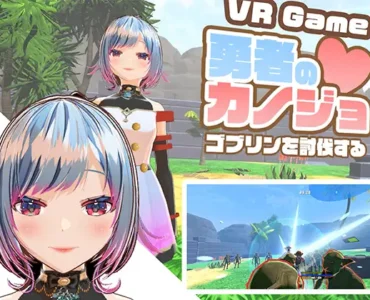 VR ONLY 勇者のカノジョ ゴブリンを討伐する [RJ01383711]