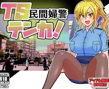 TS民間婦警テンカ