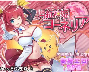 月紅神姫コーネリア [Moonflower Princess Cornelia]
