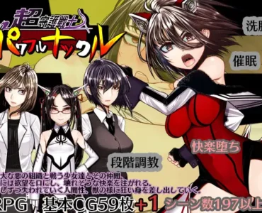 [RJ01224555] 超守護戦士パワフルナックル
