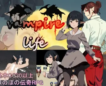 ヴァンパイア・ライフ～エリヤのプチ旅行記～ [v1.02]