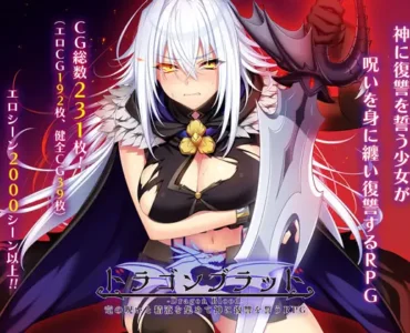 [RJ01219535] ドラゴンブラッド～竜の呪いと精液で神に復讐を誓うRPG～