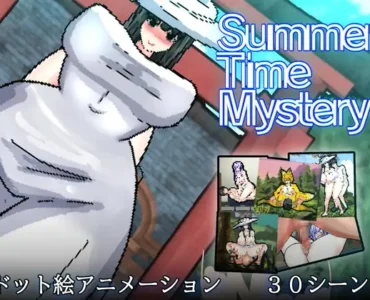 怪奇異聞録サマータイムミステリー