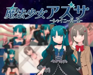 魔法少女アズサ～シャイニーパール～ [Ver.01.06]