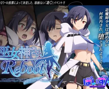 [RJ01314012] 巫女神さま-REBOOT-