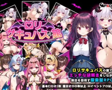 ○リサキュバスの館