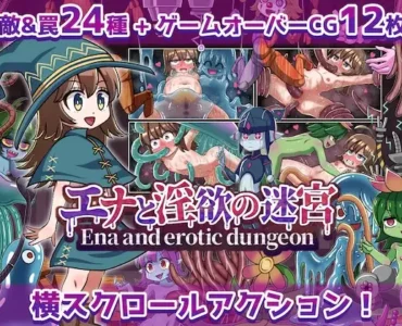 Ena and erotic dungeon